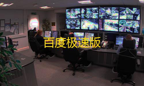 暗区突围正式百度极速版